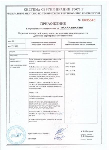 溫州市三鑫鋼業有限公司,證書