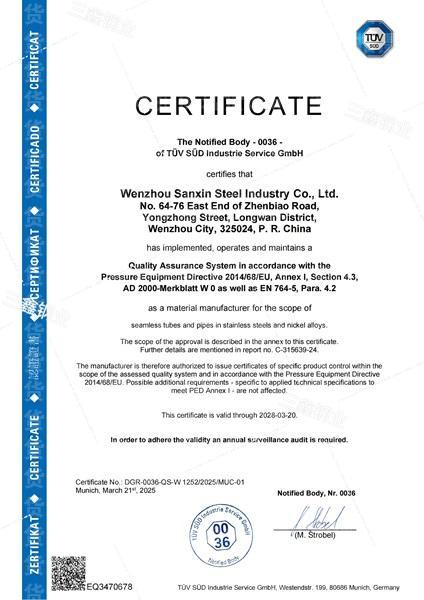溫州市三鑫鋼業有限公司,歐盟壓力管道PED 4.3認證