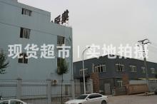 溫州市集強管業有限公司,集強辦公大樓外景