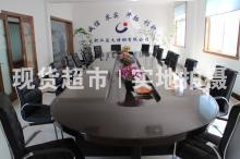 益大特鋼有限公司,會議室