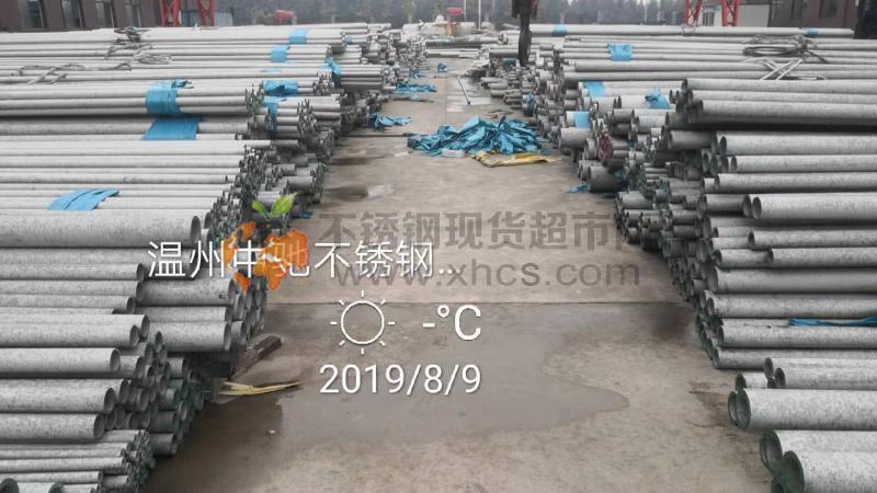 浙江眾馳管道科技有限公司