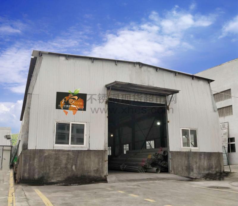 溫州市環宏鋼管有限公司