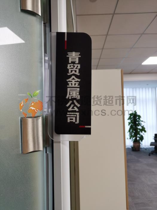 溫州青貿金屬有限公司