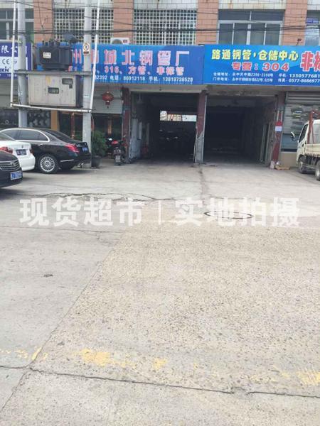 溫州市展鼎不銹鋼有限公司